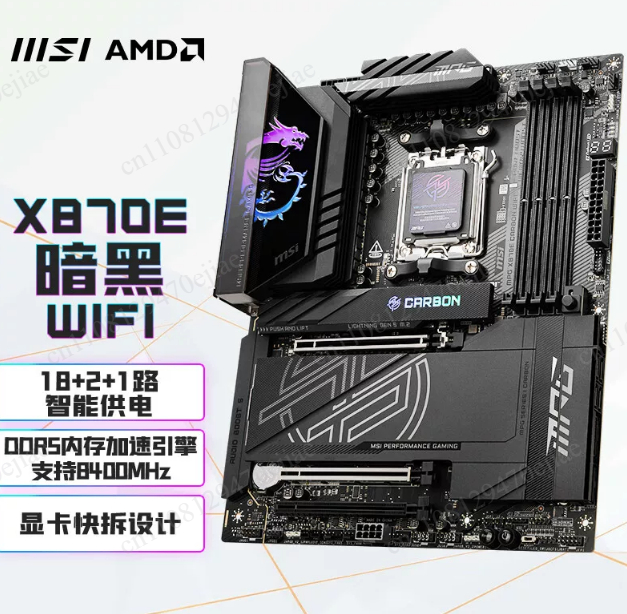 Premium AMD AM5 MAX Motherboar - огляд і ціна X870E Atx Motherboard